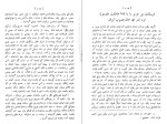 کتاب شاه جهان نامه جلد دوم دانلود PDF-1