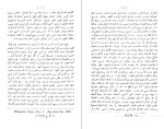 کتاب شاه جهان‌نامه جلد اول دانلود PDF-1