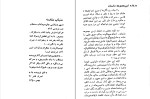کتاب شب عروسی بابام عباس پهلوان دانلود PDF-1