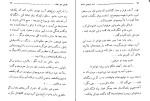 کتاب شب عروسی بابام عباس پهلوان دانلود PDF-1