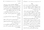 کتاب شب عروسی بابام عباس پهلوان دانلود PDF-1