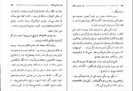 کتاب شب عروسی بابام عباس پهلوان دانلود PDF-1