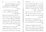 کتاب شب عروسی بابام عباس پهلوان دانلود PDF-1