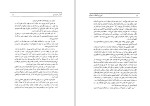 کتاب شرح رباعیات خیام کیوان قزوینی دانلود PDF-1