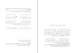 کتاب شرح رباعیات خیام کیوان قزوینی دانلود PDF-1