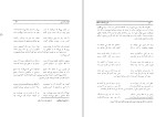 کتاب شرح رباعیات خیام کیوان قزوینی دانلود PDF-1