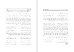 کتاب شرح رباعیات خیام کیوان قزوینی دانلود PDF-1