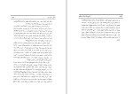 کتاب شرح رباعیات خیام کیوان قزوینی دانلود PDF-1