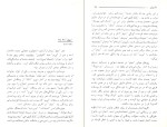 کتاب شعر چین باجلان فرخی دانلود PDF-1