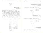 کتاب شعر چین باجلان فرخی دانلود PDF-1