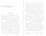 کتاب شعر چین باجلان فرخی دانلود PDF-1