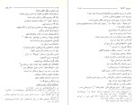 کتاب شعر چین باجلان فرخی دانلود PDF-1