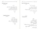 کتاب شعر چین باجلان فرخی دانلود PDF-1