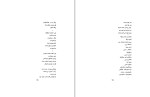 کتاب شیرکو بی کس شیرکو بیکس دانلود PDF-1