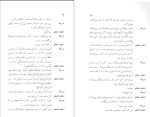 کتاب شیطان و خدا ژان پل سارتر دانلود PDF-1