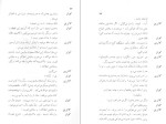 کتاب شیطان و خدا ژان پل سارتر دانلود PDF-1