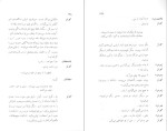 کتاب شیطان و خدا ژان پل سارتر دانلود PDF-1
