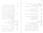 کتاب شیطان و خدا ژان پل سارتر دانلود PDF-1
