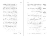 کتاب شیطان و خدا ژان پل سارتر دانلود PDF-1