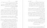 کتاب شیوه نامه ویرایش- شیوه نامه وب محمد رضا محمدی فر دانلود PDF-1