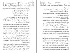 کتاب صورت‌های کاغذی راشل آندرسون دانلود PDF-1