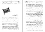 کتاب صورت‌های کاغذی راشل آندرسون دانلود PDF-1