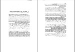 کتاب عایشه بعد از پیغمبر کورت فریشلر دانلود PDF-1