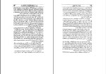 کتاب عایشه بعد از پیغمبر کورت فریشلر دانلود PDF-1
