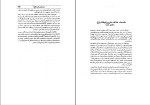 کتاب عایشه بعد از پیغمبر کورت فریشلر دانلود PDF-1