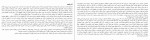 کتاب عشق زیاد هم قیمتی نیست دانلود PDF-1