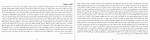 کتاب عشق زیاد هم قیمتی نیست دانلود PDF-1
