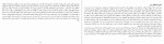 کتاب عشق زیاد هم قیمتی نیست دانلود PDF-1