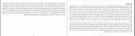 کتاب عشق زیاد هم قیمتی نیست دانلود PDF-1