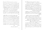 کتاب عشق و یک دروغ مارگریت وست دانلود PDF-1