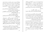 کتاب عشق و یک دروغ مارگریت وست دانلود PDF-1