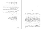 کتاب عشق و یک دروغ مارگریت وست دانلود PDF-1