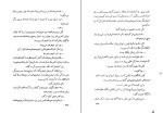 کتاب عشق و یک دروغ مارگریت وست دانلود PDF-1