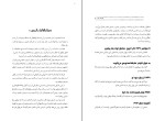 کتاب عظیم تر از یک زندگی مارلون براندو دانلود PDF-1