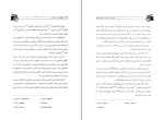 کتاب عظیم تر از یک زندگی مارلون براندو دانلود PDF-1