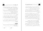 کتاب عظیم تر از یک زندگی مارلون براندو دانلود PDF-1