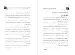 کتاب عظیم تر از یک زندگی مارلون براندو دانلود PDF-1