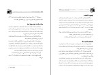 کتاب عظیم تر از یک زندگی مارلون براندو دانلود PDF-1