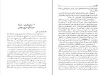 کتاب عقل در تاریخ گ.و.هگل دانلود PDF-1