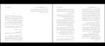 کتاب عملیات خارق‌العاده آرسن لوپن موریس لبلان دانلود PDF-1