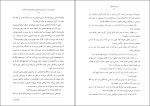کتاب غروب فرشتگان پاسکال چکماکیان دانلود PDF-1