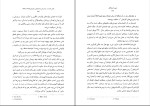 کتاب غروب فرشتگان پاسکال چکماکیان دانلود PDF-1