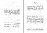 کتاب غروب فرشتگان پاسکال چکماکیان دانلود PDF-1