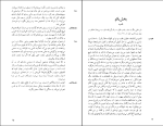 کتاب فاوست یوهان ولفگانگ فون گوته دانلود PDF-1