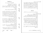 کتاب فاوست یوهان ولفگانگ فون گوته دانلود PDF-1