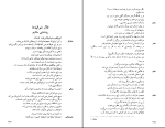 کتاب فاوست یوهان ولفگانگ فون گوته دانلود PDF-1